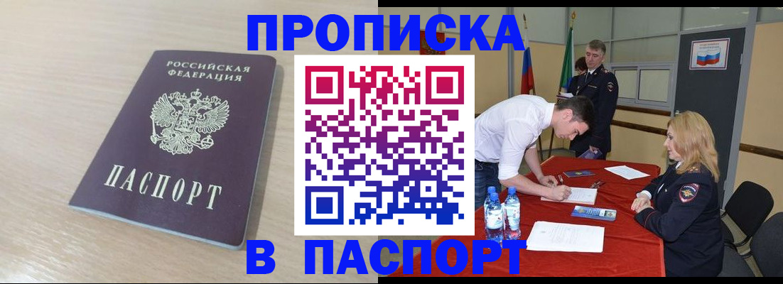 регистрация в Тынде